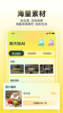 美術(shù)加AI3