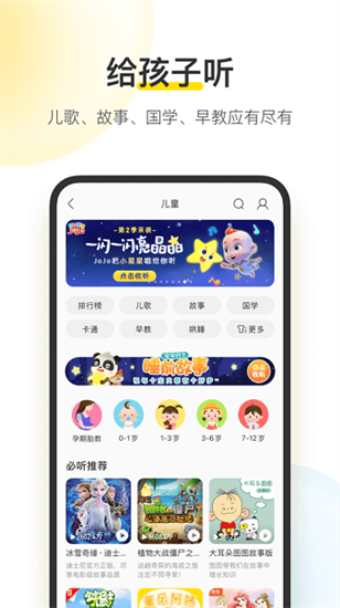酷我音樂2