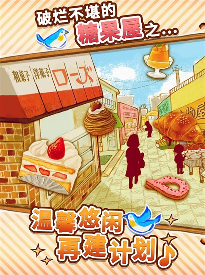 洋果子店1