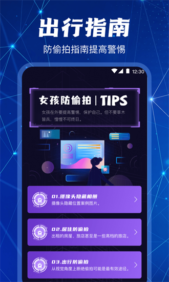 ai攝像頭檢測器1