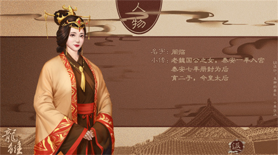 龍雛3
