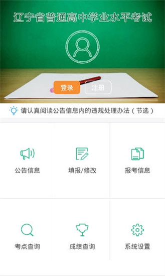 遼寧學(xué)考3