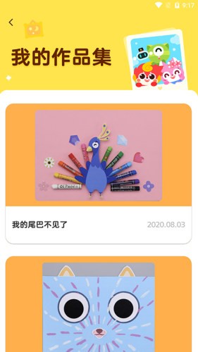 畫啦啦AI課3