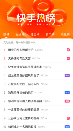 快手極速版1