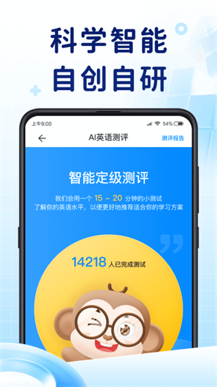 ai英語測評0