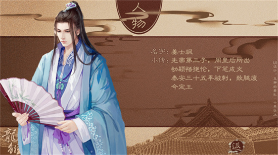 龍雛2
