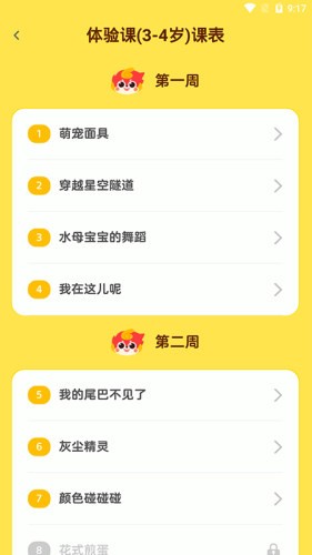 畫啦啦AI課2
