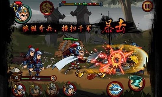 狂斬三國破解版1