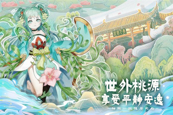 百川鑄魂錄2