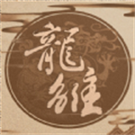 龍雛