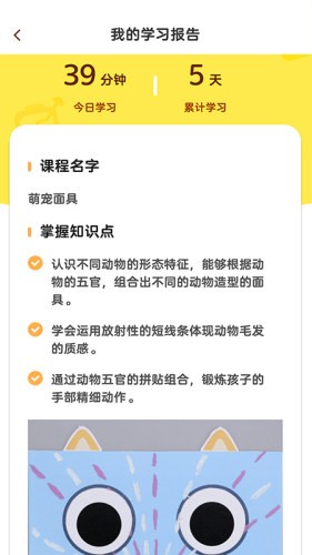 畫啦啦AI課1
