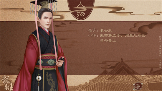 龍雛1