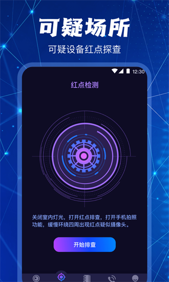 ai攝像頭檢測器0