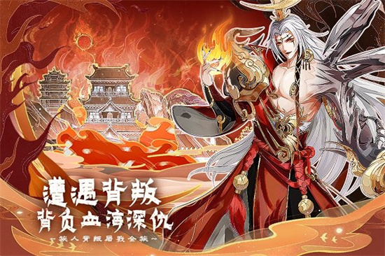 百川鑄魂錄0