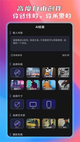 圖靈ai繪畫2