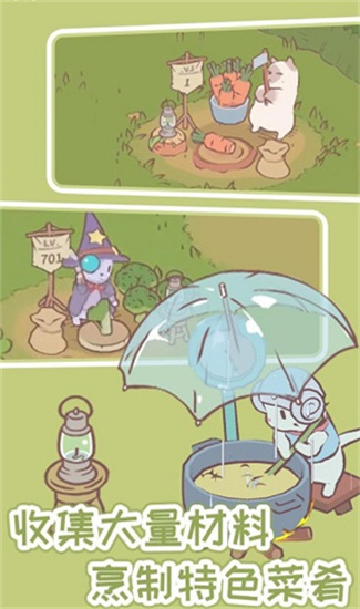 貓湯物語2
