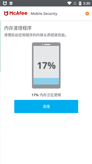 邁克菲殺毒軟件1