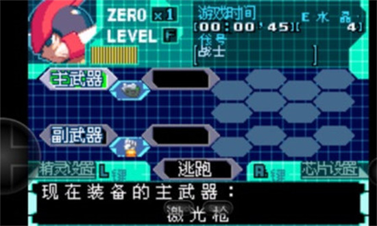 洛克人zero0