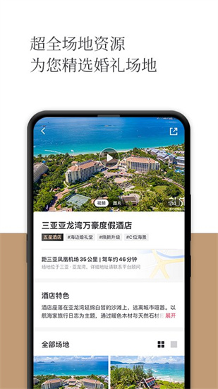 禮成旅行婚禮1