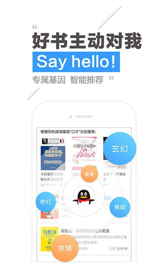 qq閱讀tv版0