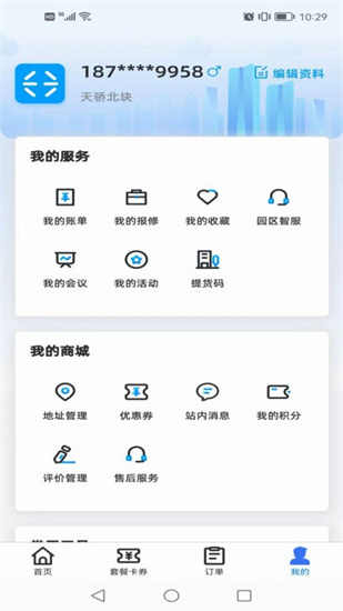 AI張江2