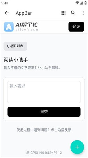 ai幫個忙1