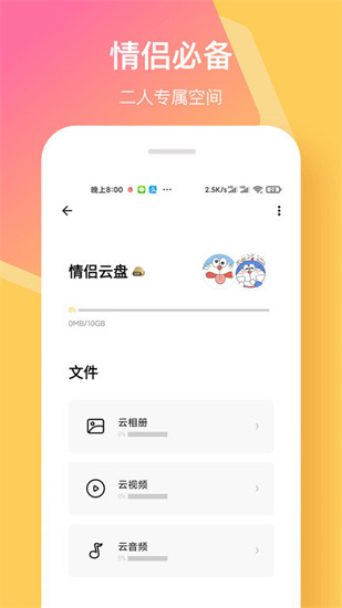 情侶簽3
