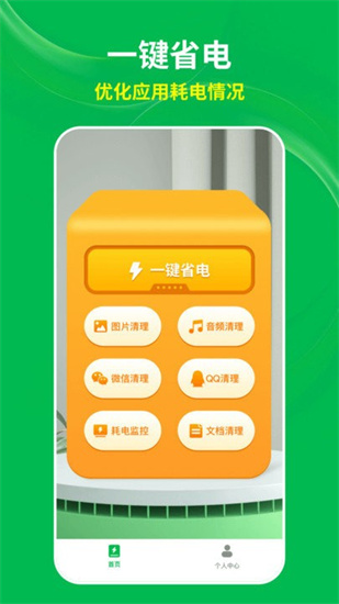 ai快寶省電王1