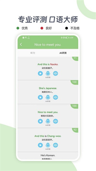 新概念ai學(xué)英語1