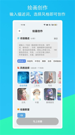 柚次元ai繪畫1
