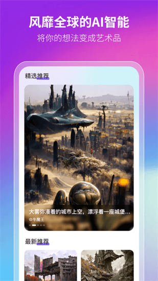 非凡ai畫畫0