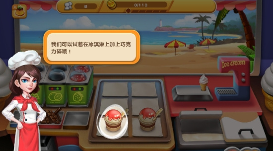 夢幻西餐廳22
