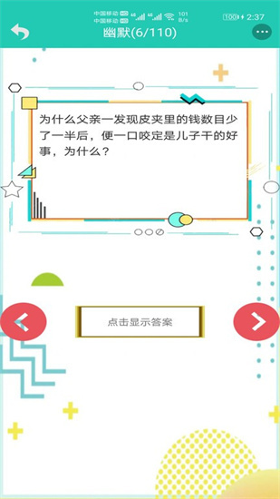笑話大王2