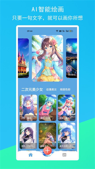 柚次元ai繪畫0
