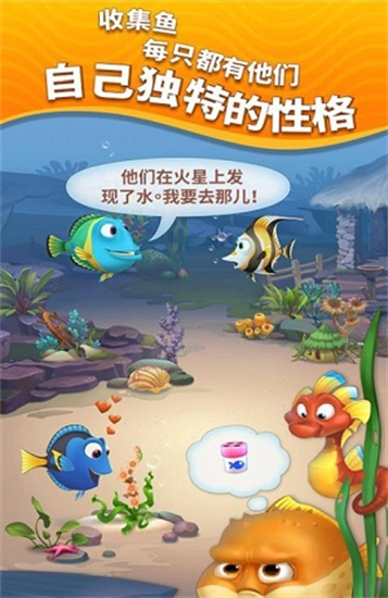 夢幻水族館破解版2