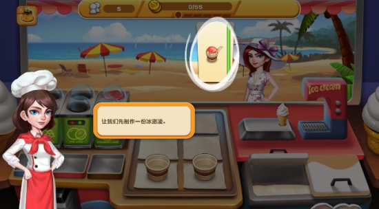 夢幻西餐廳21