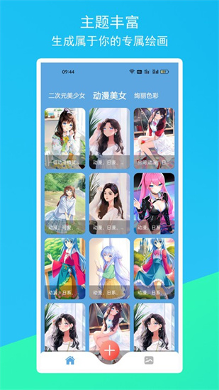 柚次元ai繪畫3