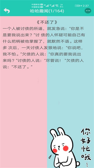 笑話大王3