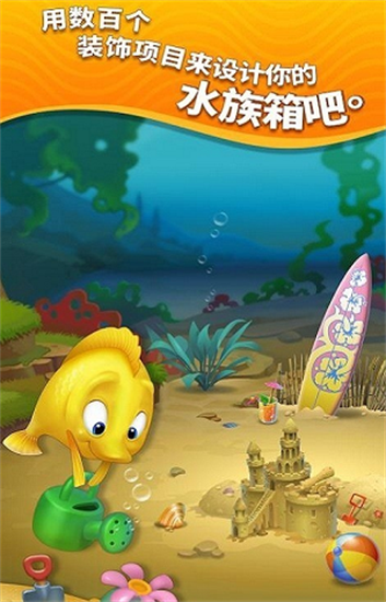 夢幻水族館破解版0