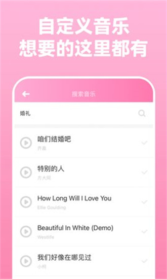 電子請柬制作2