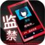 密室調教2漢化版