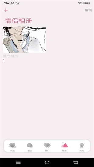 心動日記1