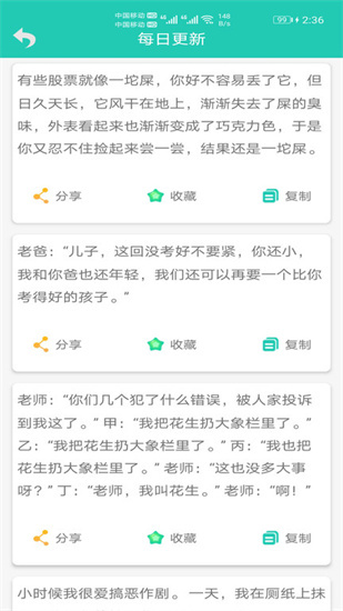 笑話大王1