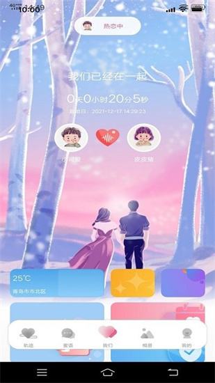 心動日記0