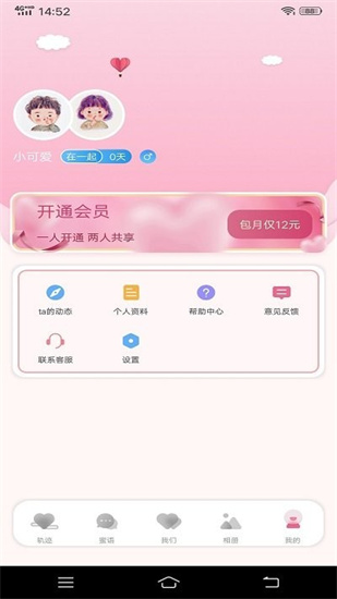 心動日記2
