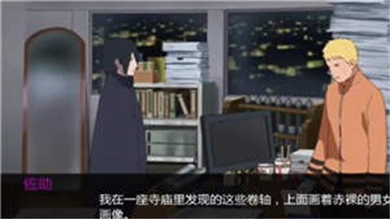 鳴人的假期1