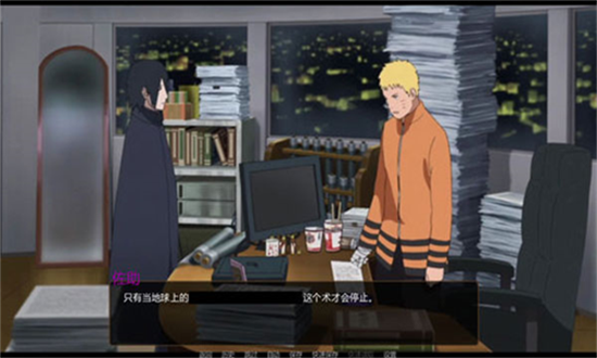 鳴人的假期破解版1