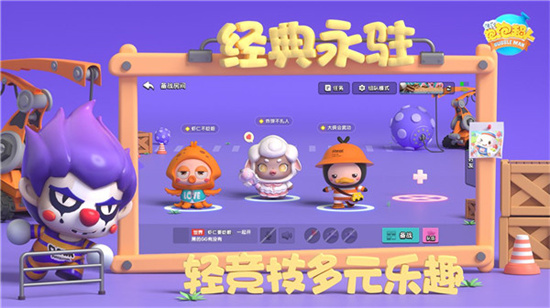 全民泡泡超人1