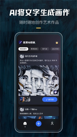 炫景ai繪畫3