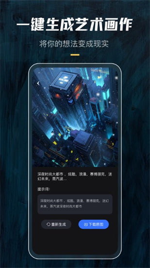 炫景ai繪畫2